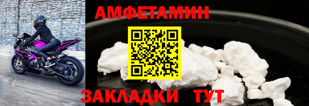 Кудрово  Амфетамин Premium  Вход с VPN 