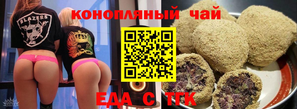 Canna-Cookies марихуана Кудрово