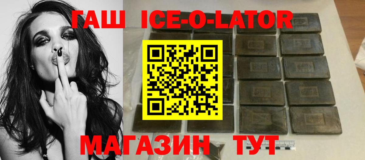 что такое наркотик  Гашиш AMNESIA HAZE  Кудрово  Вход с VPN  Гашиш ice o lator 