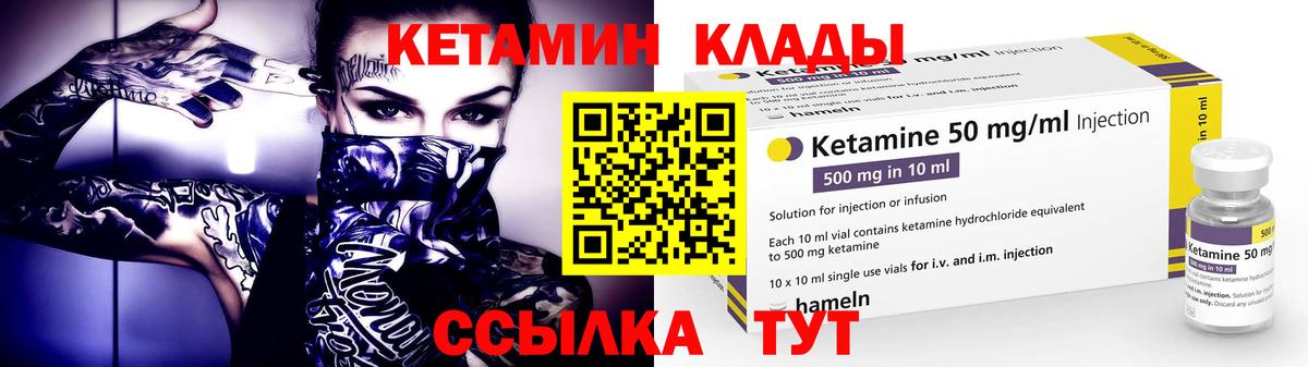 КЕТАМИН ketamine Кудрово