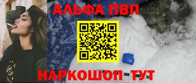эйфоретик Славянск-на-Кубани