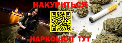 эйфоретик Славянск-на-Кубани
