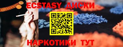 эйфоретик Славянск-на-Кубани