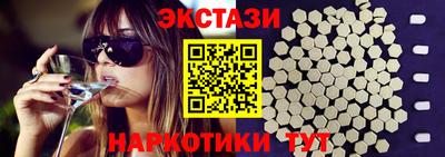 эйфоретик Славянск-на-Кубани