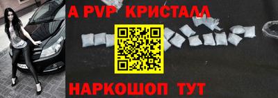 эйфоретик Славянск-на-Кубани