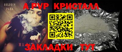 бошки Сланцы