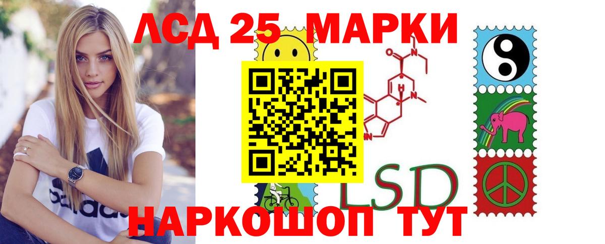 LSD-25 экстази кислота  LSD-25 экстази кислота  Вход с VPN  Кудрово 