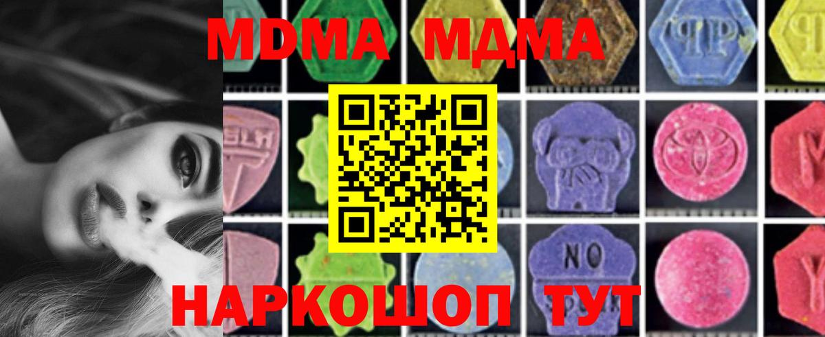 Кудрово  МДМА crystal  Вход с VPN 