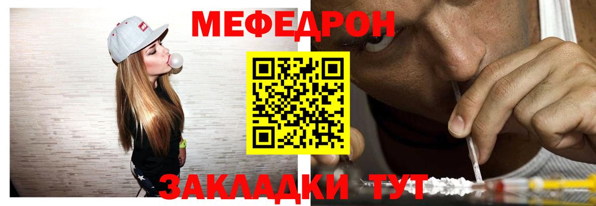 Меф мяу мяу мука Кудрово