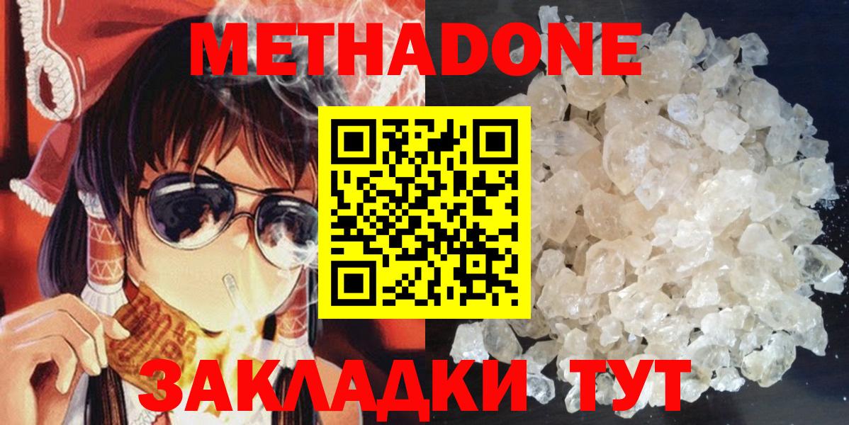 Метадон белоснежный  Вход с VPN  Кудрово 
