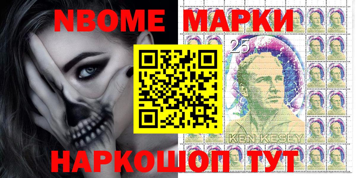 Наркотические марки 1,5мг  Вход с VPN  Кудрово  Наркотические марки 1,5мг 