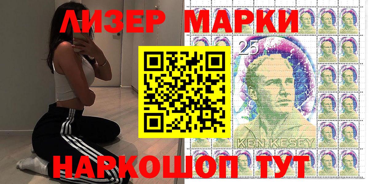 Наркотические марки 1,8мг Кудрово