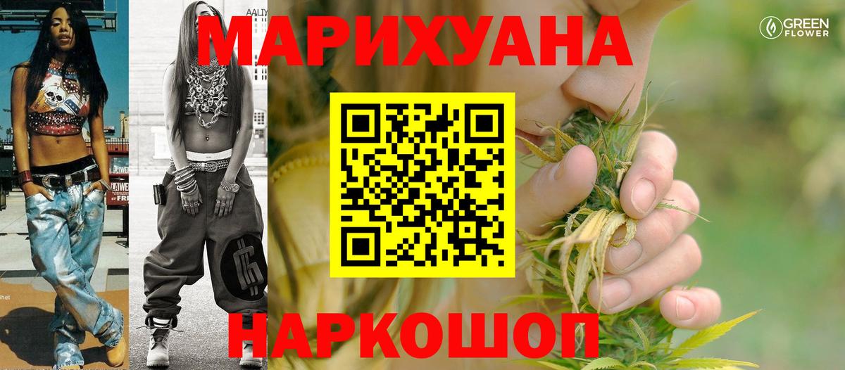 Бошки марихуана Ganja Кудрово